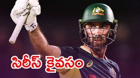 AUS vs SA: మ్యాక్సీ మామ విధ్వంసం..ఓడిపోయే మ్యాచ్లో గెలిచిన ఆసీస్ AUS vs SA: మ్యాక్సీ మామ విధ్వంసం..ఓడిపోయే మ్యాచ్లో గెలిచిన ఆసీస్