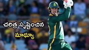 AUS vs SA: 54 ఏళ్లలో ఇదే తొలిసారి! AUS vs SA: 54 ఏళ్లలో ఇదే తొలిసారి!