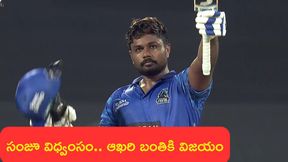 Asia Cup 2025: గంభీర్కు సంజూ శాంసన్ వార్నింగ్! Asia Cup 2025: గంభీర్కు సంజూ శాంసన్ వార్నింగ్!