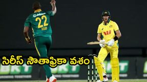 SA vs AUS: ఆస్ట్రేలియాకు ఘోర పరాభావం! SA vs AUS: ఆస్ట్రేలియాకు ఘోర పరాభావం!