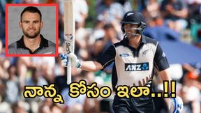 సంచలన నిర్ణయం.. స్కాట్లాండ్ జట్టులోకి న్యూజిలాండ్ స్టార్ క్రికెటర్ సంచలన నిర్ణయం.. స్కాట్లాండ్ జట్టులోకి న్యూజిలాండ్ స్టార్ క్రికెటర్