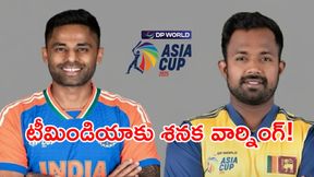 IND vs SL: లంకకు 'సేఫ్ ఎగ్జిట్' లభిస్తుందా? IND vs SL: లంకకు 'సేఫ్ ఎగ్జిట్' లభిస్తుందా?