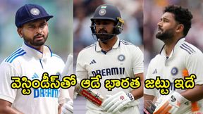 IND vs WI: శ్రేయస్ అయ్యర్ ఇన్.. కరుణ్ నాయర్ ఔట్! వెస్టిండీస్తో టెస్ట్ సిరీస్ ఆడే భారత జట్టు ఇదే! IND vs WI: శ్రేయస్ అయ్యర్ ఇన్.. కరుణ్ నాయర్ ఔట్! వెస్టిండీస్తో టెస్ట్ సిరీస్ ఆడే భారత జట్టు ఇదే!