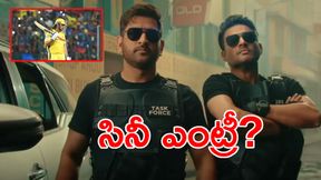 ధోనీ టీజర్ రచ్చ: యాక్షన్ హీరోగా అరంగేట్రమా? (వీడియో) ధోనీ టీజర్ రచ్చ: యాక్షన్ హీరోగా అరంగేట్రమా? (వీడియో)
