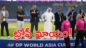 సిగ్గులేదు.. ట్రోఫీని ఎత్తుకెళ్లిన పీసీబీ చీఫ్! సిగ్గులేదు.. ట్రోఫీని ఎత్తుకెళ్లిన పీసీబీ చీఫ్!