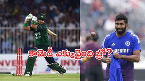 బుమ్రా బౌలింగ్లో 6 సిక్సులా?: ఒమన్తో గోల్డెన్ డక్.. ఒక్క బంతికే పని ఖతం! బుమ్రా బౌలింగ్లో 6 సిక్సులా?: ఒమన్తో గోల్డెన్ డక్.. ఒక్క బంతికే పని ఖతం!
