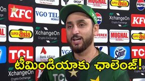 మేం ఎవరినైనా ఓడించగలం: భారత్కు పాక్ కెప్టెన్ సవాల్ మేం ఎవరినైనా ఓడించగలం: భారత్కు పాక్ కెప్టెన్ సవాల్