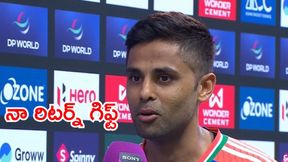 IND vs PAK: ఈ విజయం వారికి అంకితం: సూర్యకుమార్ యాదవ్ IND vs PAK: ఈ విజయం వారికి అంకితం: సూర్యకుమార్ యాదవ్