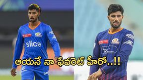 Tilak Varma: తిలక్ వర్మ ఏ హీరో ఫ్యాన్ తెలుసా..ఆ ఫ్యాన్ బేస్ వర్మకు కలిసొచ్చిందిగా..!! Tilak Varma: తిలక్ వర్మ ఏ హీరో ఫ్యాన్ తెలుసా..ఆ ఫ్యాన్ బేస్ వర్మకు కలిసొచ్చిందిగా..!!