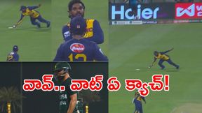 Viral Video: ఇది క్యాచ్ కాదు, అద్భుతం!: ఫీల్డింగ్ చూసి కళ్లు తేలేసిన పాక్ క్రికెటర్!