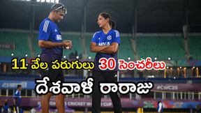 Amol Muzumdar: అదృష్టం దక్కని సచిన్ సహచరుడు.. ఎవరీ మహిళల ద్రోణా చార్యుడు? 