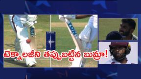 IND vs WI: ఔట్ అని మీకు తెలుసు.. అంపైర్పై బుమ్రా అసహనం!(వీడియో) IND vs WI: ఔట్ అని మీకు తెలుసు.. అంపైర్పై బుమ్రా అసహనం!(వీడియో)