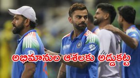 IND vs AUS: రోహిత్, కోహ్లీల రీఎంట్రీ మ్యాచ్కు అడ్డంకులు! IND vs AUS: రోహిత్, కోహ్లీల రీఎంట్రీ మ్యాచ్కు అడ్డంకులు!