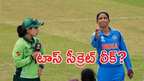  భారత్ vs పాక్ మ్యాచ్.. టాస్‌లో టీమిండియాకు అన్యాయం? (వీడియో)