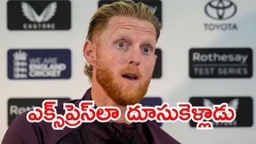 అతను మా ఆశలను చిదిమేశాడు: బెన్ స్టోక్స్ అతను మా ఆశలను చిదిమేశాడు: బెన్ స్టోక్స్