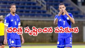 అమీర్‌పేట్ అంత లేదు.. ప్రపంచకప్‌కు అర్హత