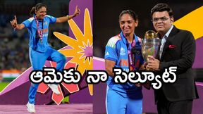 ఆ ఇద్దరి వల్లే ఈ చారిత్రాత్మక విజయం: హర్మన్ప్రీత్ కౌర్ ఆ ఇద్దరి వల్లే ఈ చారిత్రాత్మక విజయం: హర్మన్ప్రీత్ కౌర్