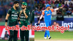 IND vs PAK: భారత్-పాక్ మహాపోరుకు ముహూర్తం ఫిక్స్! IND vs PAK: భారత్-పాక్ మహాపోరుకు ముహూర్తం ఫిక్స్!