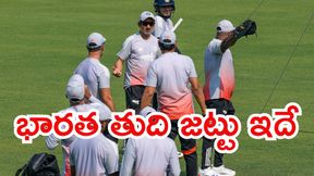 India Playing XI: ఆ నలుగురికి నిరాశే.. సౌతాఫ్రికాతో తొలి టెస్ట్ ఆడే భారత తుది జట్టు ఇదే! India Playing XI: ఆ నలుగురికి నిరాశే.. సౌతాఫ్రికాతో తొలి టెస్ట్ ఆడే భారత తుది జట్టు ఇదే!