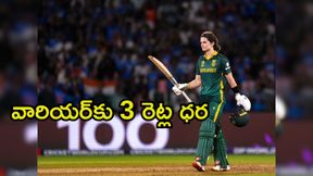 WPL 2026 Auction: రూ. 1 కోటి 10 లక్షలు పలికిన ప్రపంచకప్ వారియర్!
