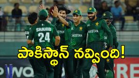 తంటాలు పడి ఫైనల్లోకి పాకిస్థాన్! తంటాలు పడి ఫైనల్లోకి పాకిస్థాన్!