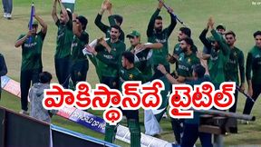 Asia Cup Rising Stars: సూపర్ ఓవర్లో పాక్ విజయం! Asia Cup Rising Stars: సూపర్ ఓవర్లో పాక్ విజయం!
