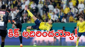 చరిత్ర సృష్టించిన రొనాల్డో: కళ్ల ముందు కదలాడిన అద్భుతం! (వీడియో) చరిత్ర సృష్టించిన రొనాల్డో: కళ్ల ముందు కదలాడిన అద్భుతం! (వీడియో)