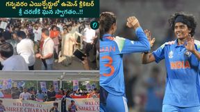 గన్నవరంలో శ్రీ చరణికి ఘన స్వాగతం: సీఎం భేటీకి రంగం సిద్ధం! గన్నవరంలో శ్రీ చరణికి ఘన స్వాగతం: సీఎం భేటీకి రంగం సిద్ధం!