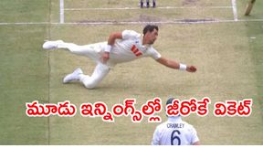 మిచెల్ స్టార్క్ ఖతర్నాక్ క్యాచ్.. నోరెళ్లబెట్టిన అంపైర్!(వీడియో) మిచెల్ స్టార్క్ ఖతర్నాక్ క్యాచ్.. నోరెళ్లబెట్టిన అంపైర్!(వీడియో)
