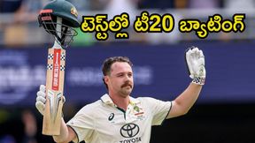 Ashes: ట్రావిస్ హెడ్ ఊచకోత.. ఇంగ్లండ్పై ఆసీస్ ఘన విజయం! Ashes: ట్రావిస్ హెడ్ ఊచకోత.. ఇంగ్లండ్పై ఆసీస్ ఘన విజయం!
