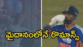 IND vs SA: హార్దిక్ సిక్సర్లు.. మహికా ముద్దులు!(వీడియో) IND vs SA: హార్దిక్ సిక్సర్లు.. మహికా ముద్దులు!(వీడియో)