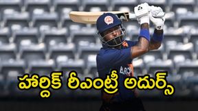 హైదరాబాద్లో హార్దిక్ పాండ్యా విధ్వంసం! హైదరాబాద్లో హార్దిక్ పాండ్యా విధ్వంసం!