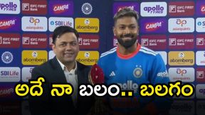 నా కష్టానికి ఫలితం దక్కింది: హార్దిక్ పాండ్యా నా కష్టానికి ఫలితం దక్కింది: హార్దిక్ పాండ్యా