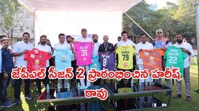 నెక్ జేపీఎల్ సీజన్ 2 షురూ..! నెక్ జేపీఎల్ సీజన్ 2 షురూ..!
