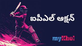 IPL 2026 వేలానికి వేళాయే.. పూర్తి వివరాలు! IPL 2026 వేలానికి వేళాయే.. పూర్తి వివరాలు!