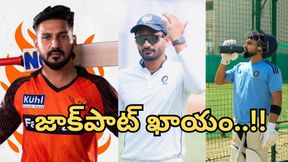 IPL 2026 Auction: కోట్లు కొల్లగొట్టే ఛాన్స్ ఉన్న అన్క్యాప్డ్ ప్లేయర్లు..!! IPL 2026 Auction: కోట్లు కొల్లగొట్టే ఛాన్స్ ఉన్న అన్క్యాప్డ్ ప్లేయర్లు..!!