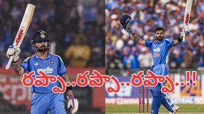 కింగ్ కాదు అంతకు మించి: కోహ్లీ ఫ్యాన్స్కు పండగ..పాపం రోహిత్..!! కింగ్ కాదు అంతకు మించి: కోహ్లీ ఫ్యాన్స్కు పండగ..పాపం రోహిత్..!!