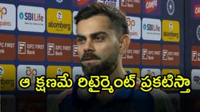 ఒకే ఫార్మాట్ ఆడుతా.. కఠిన సాధనను నమ్మను: విరాట్ కోహ్లీ ఒకే ఫార్మాట్ ఆడుతా.. కఠిన సాధనను నమ్మను: విరాట్ కోహ్లీ