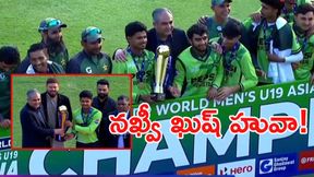 భారత్కు పరాభవం.. మొహ్సిన్ నఖ్వీ రియాక్షన్ వైరల్! భారత్కు పరాభవం.. మొహ్సిన్ నఖ్వీ రియాక్షన్ వైరల్!