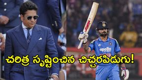 సచిన్, కోహ్లీ వల్ల కానిది.. ఈ కుర్రాడు సాధించాడు! సచిన్, కోహ్లీ వల్ల కానిది.. ఈ కుర్రాడు సాధించాడు!