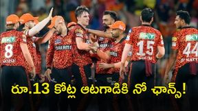 IPL 2026: భీకరంగా SRH లైనప్.. తుది జట్టు అంచనా ఇదే! IPL 2026: భీకరంగా SRH లైనప్.. తుది జట్టు అంచనా ఇదే!