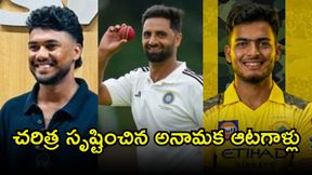 IPL 2026 Auction: కోట్లు పలికిన అనామక ఆటగాళ్లు! IPL 2026 Auction: కోట్లు పలికిన అనామక ఆటగాళ్లు!