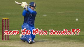 టీమిండియాలోకి వైభవ్ ఎంట్రీ ఎప్పుడు?.. సెలెక్టర్లను ప్రశ్నించిన కాంగ్రెస్ ఎంపీ! టీమిండియాలోకి వైభవ్ ఎంట్రీ ఎప్పుడు?.. సెలెక్టర్లను ప్రశ్నించిన కాంగ్రెస్ ఎంపీ!