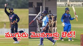 క్రికెట్ ఫ్యాన్స్కు షాక్: కోహ్లీ, రోహిత్, వైభవ్ ఔట్! క్రికెట్ ఫ్యాన్స్కు షాక్: కోహ్లీ, రోహిత్, వైభవ్ ఔట్!