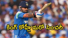 మరో సెంచరీతో చరిత్ర సృష్టించిన విరాట్ కోహ్లీ మరో సెంచరీతో చరిత్ర సృష్టించిన విరాట్ కోహ్లీ