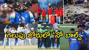 టీమిండియాను కలిచివేసిన చేదు జ్ఞాపకాలు! టీమిండియాను కలిచివేసిన చేదు జ్ఞాపకాలు!