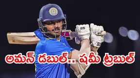 Aman Rao: డబుల్ సెంచరీ బాదిన కరీంనగర్ బిడ్డ! Aman Rao: డబుల్ సెంచరీ బాదిన కరీంనగర్ బిడ్డ!