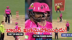 బాబర్‌ను బలి చేసిన స్మిత్?: గ్రౌండ్‌లోనే గొడవ!! (వీడియో) 