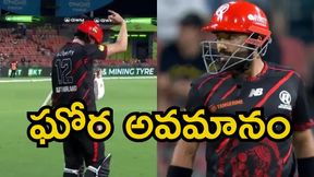 Mohammad Rizwan: నీ జిడ్డు బ్యాటింగ్కో దండం.. వచ్చేయ్ రా సామీ! (వీడియో) Mohammad Rizwan: నీ జిడ్డు బ్యాటింగ్కో దండం.. వచ్చేయ్ రా సామీ! (వీడియో)