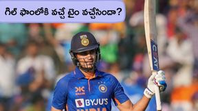 గిల్ రీఎంట్రీ.. ఫాంలోకి విరాట్ కోహ్లి, రోహిత్ శర్మ గిల్ రీఎంట్రీ.. ఫాంలోకి విరాట్ కోహ్లి, రోహిత్ శర్మ